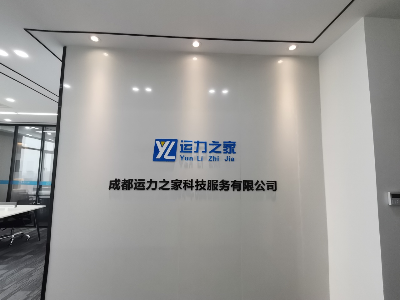 含物业 成华区十里店地铁口龙光世纪中心精装87平办公室  交通便利 电梯口房源 性价比高
