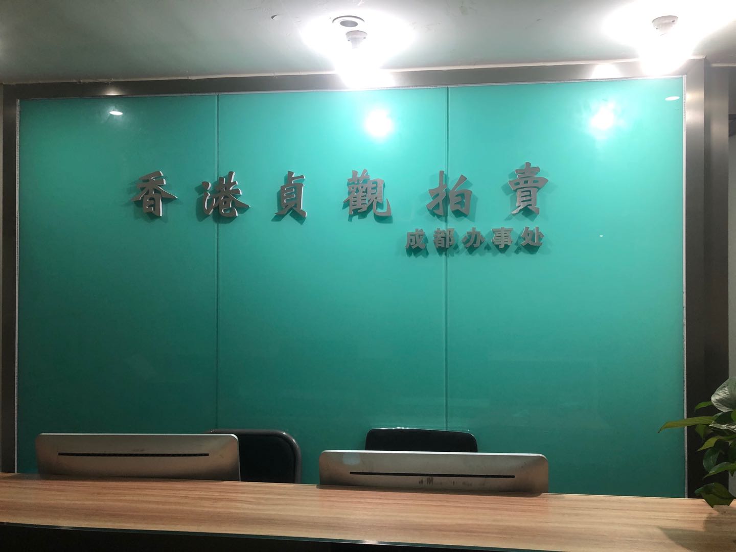 武侯区高盛中心2隔间10工位艺术精装房东特价直租