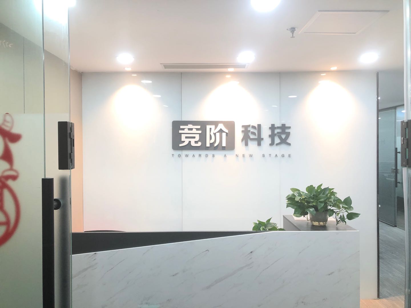友谊广场 正对电梯口 西北朝向 5隔间40工位